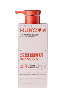 HUKO乎刻果酸身体沐浴露后背软化角质