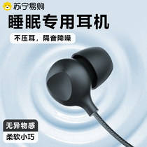 Sleep Headphones Wired Into The Ear Style Asmr Side Sleep Special Typec Soundproof Noise Reduction Learning Private 1623