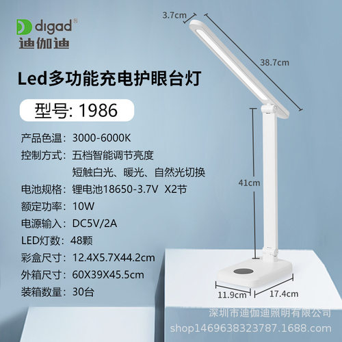 多功能LED充电台灯阅读护眼台灯 锂电USB充电 白暖光任意切换调光 - 图0