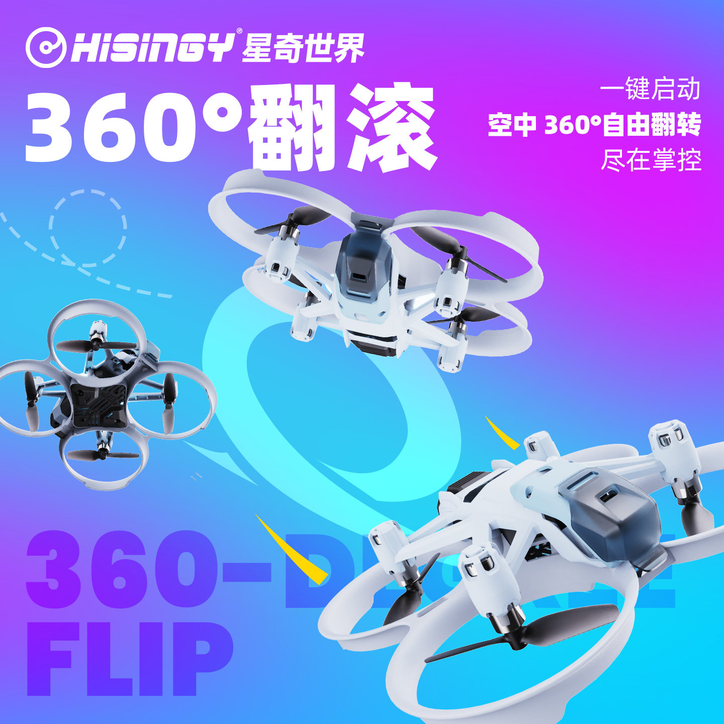 星奇世界“萤火号EX”高清摄像无人机青少年遥控飞机生日新年礼物,淘宝优惠券,粉丝福利购,淘宝优惠卷