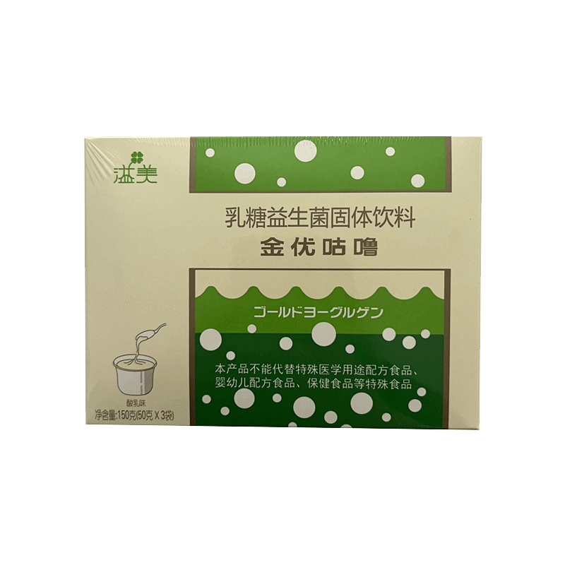 拍10 送茶30袋】溢美金优咕噜乳糖益生菌固体饮料今优咕噜50g*3袋 - 图3