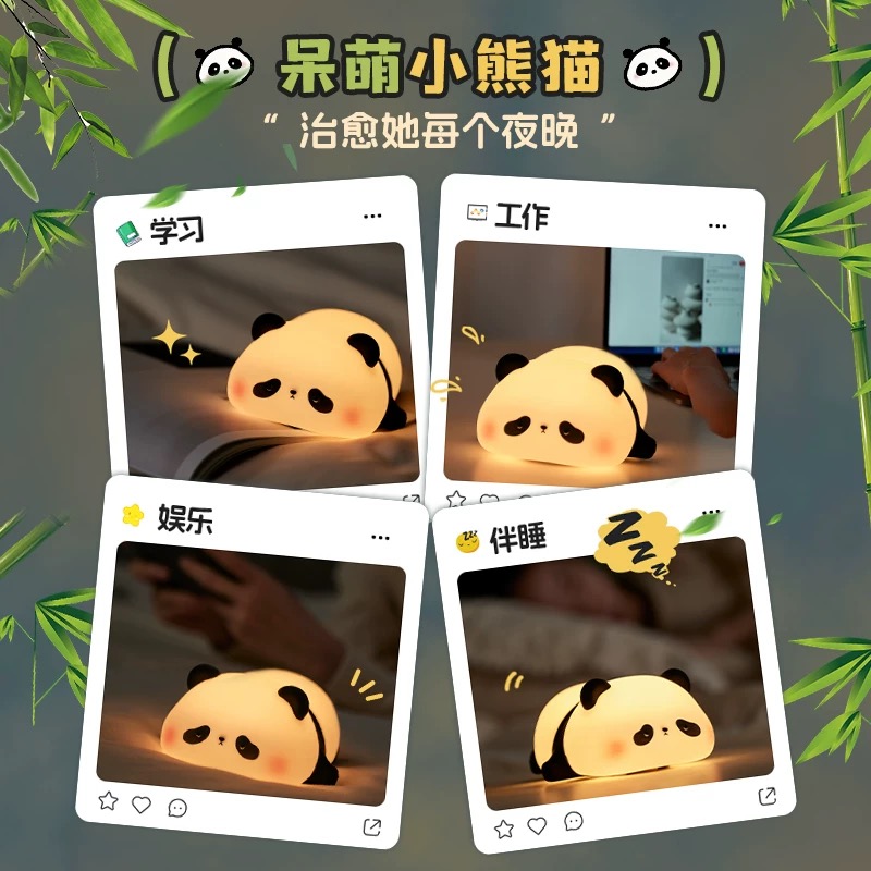 胖达熊猫小夜灯卧室婴喂奶睡眠灯床头氛围儿童柔光拍拍灯生日礼物