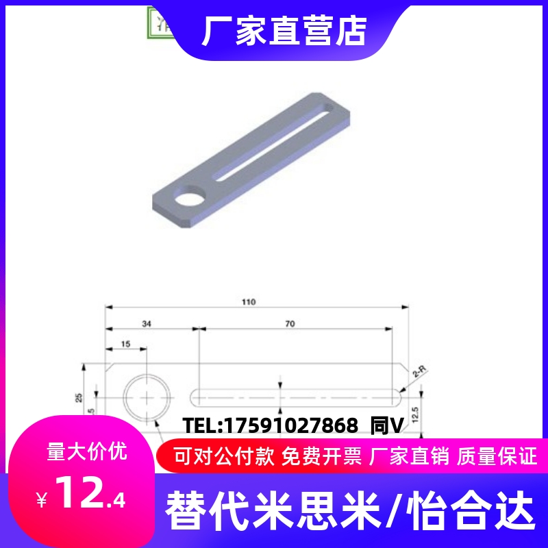 金具固定支架金具固定件金具滑移70t5支架W-M17滑移70t5支架W-M12-图0