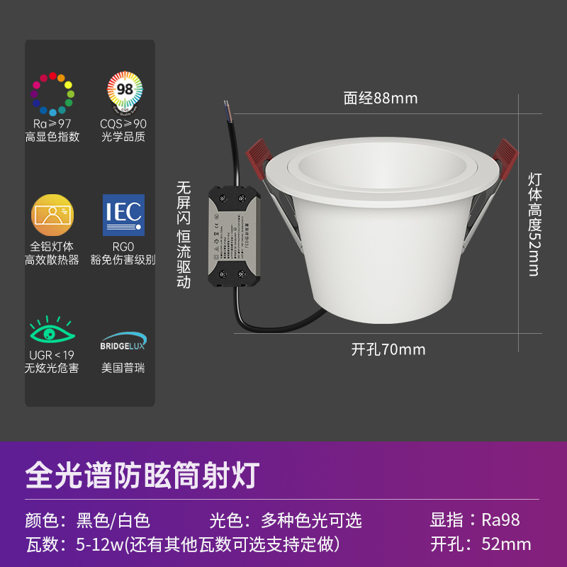 防炫目筒灯3500K6000K4000k开孔7cm客厅天花灯高显色2022年新款7W - 图1