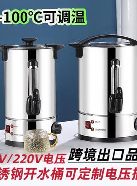 110V美规保温开水桶饮料店电热茶桶开水桶电热开水桶煮茶桶热水桶