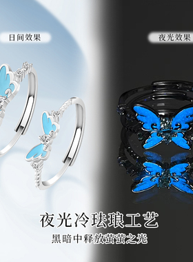VIVIWELL夜光蝴蝶925银戒指