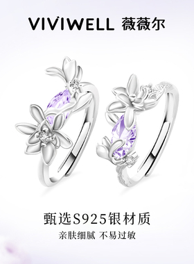 VIVIWELL玉兰花约S925银闺蜜对戒