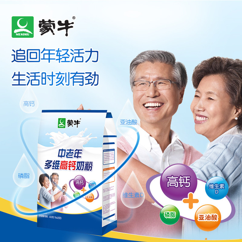蒙牛中老年多维高钙奶粉400g成人营养早餐即食高蛋白冲饮食品,淘宝优惠券,粉丝福利购,淘宝优惠卷