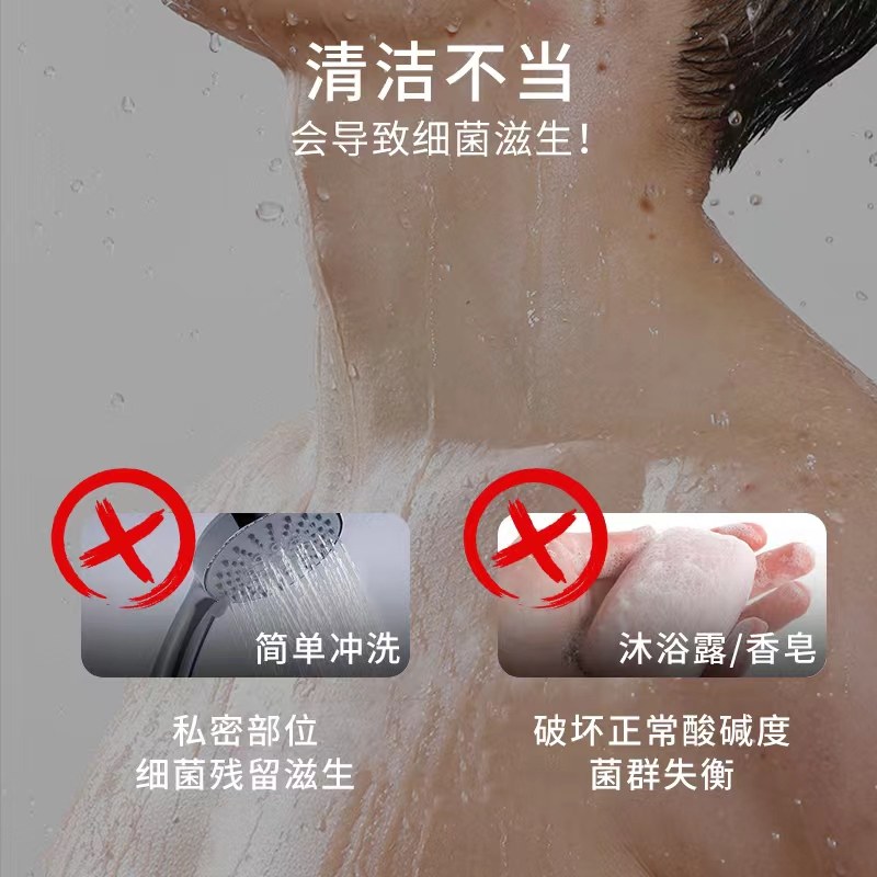  施黛宝私处洗液