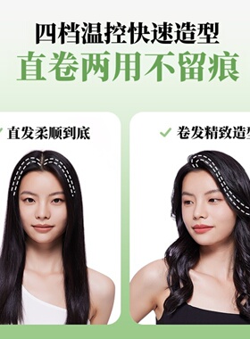日本直板夹卷发棒理发店专用拉直