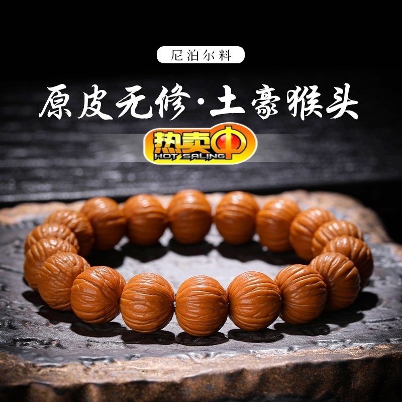 猴头手串土豪串天然无修凤羽京八棱原籽核桃单圈文玩佛珠男女盘串,淘宝优惠券,粉丝福利购,淘宝优惠卷