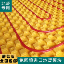New type of floor heating module insulation board free of backfill floor heating module Mushroom Plate Geothermal Floor Heating Fixed Plate Paving Pipe God