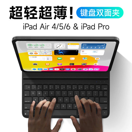 苹果PadAir8/7/6/5/4代悬浮保护套壳磁吸键盘静音brilove双面夹键盘蓝牙一体式ipad10/11平板电脑Pro11寸 - 图0