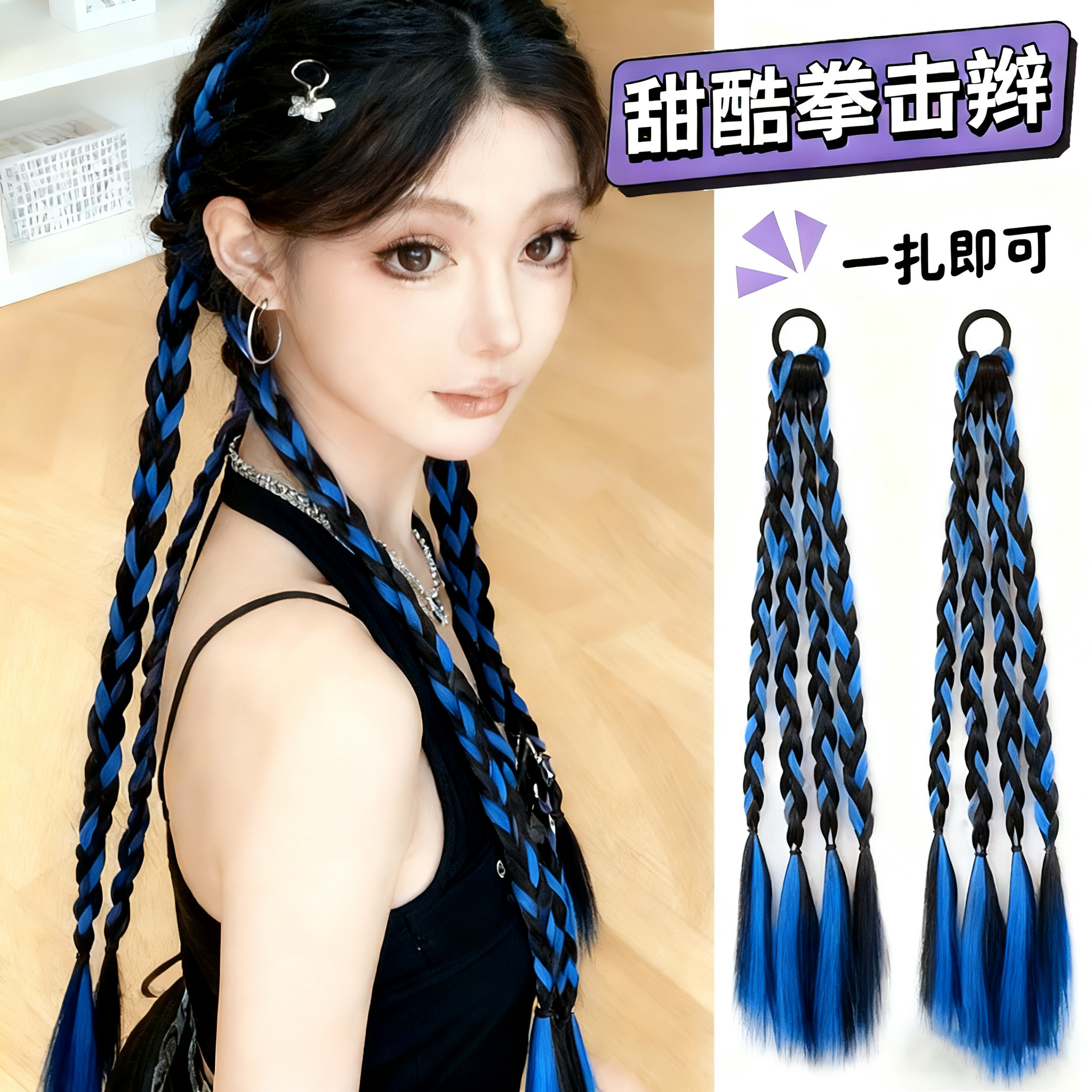 麻花辫假发辫子多巴胺挑染马尾编发演唱会拳击辫网红藏式脏辫,淘宝优惠券,粉丝福利购,淘宝优惠卷