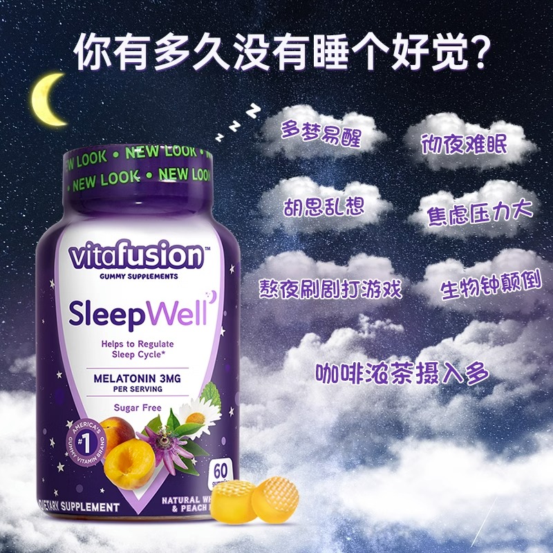 美国vf褪黑素软糖安瓶睡眠助眠糖学生sleepwell退黑素片24.9月 - 图0