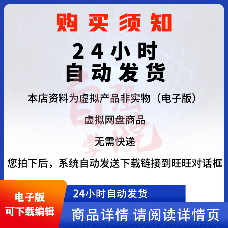 工业机器人视频教程ABB川崎KUKA安川FANUC编程课程全套文档资料 - 图3