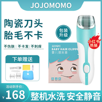 JOJOMOMO Baby hairdryer Official Automatic mute suction of newborn baby shaved children shaved hair