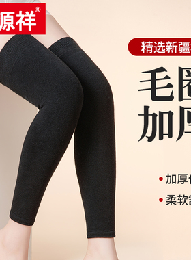 恒源祥纯棉老寒腿护膝腿套