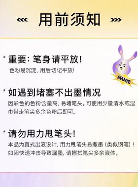 漫野正品哇塞彩色眼线液笔白银红蓝防水眼妆coser推荐|多色可选