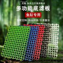 Fish tank bottom filter plate bottom filter separator aquarium filter material base plate anti-dead water fish tank filter grid Turtle Cylinder Sundae