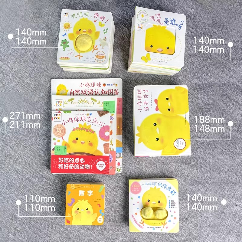 小鸡球球成长绘本系列全套和小鸡球球一起玩洞洞认知书小鸡球球点读笔绘本阅读儿童3–6岁宝宝经典童话故事书籍幼儿园启蒙早教读物