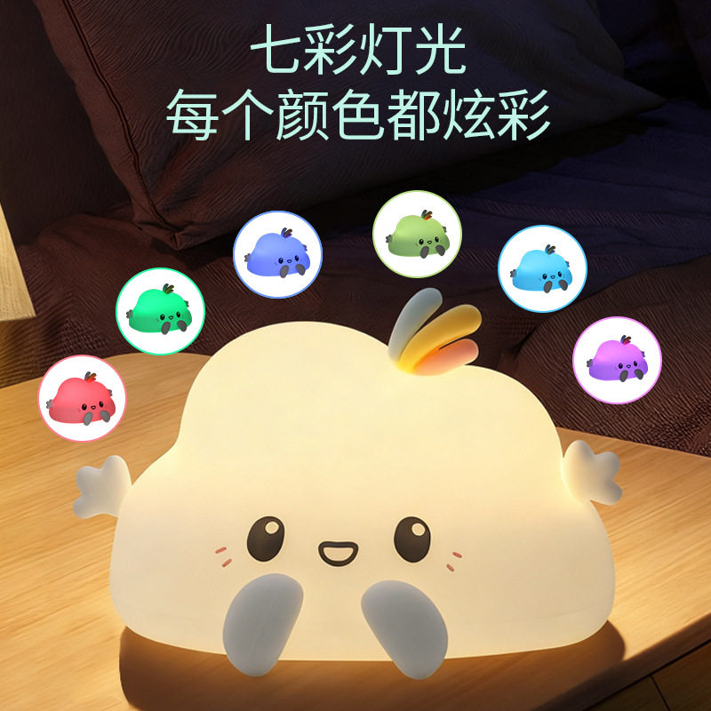 云朵氛围小夜灯柔光卧室床头伴睡高颜值台灯送女生日礼物拍拍灯,淘宝优惠券,粉丝福利购,淘宝优惠卷