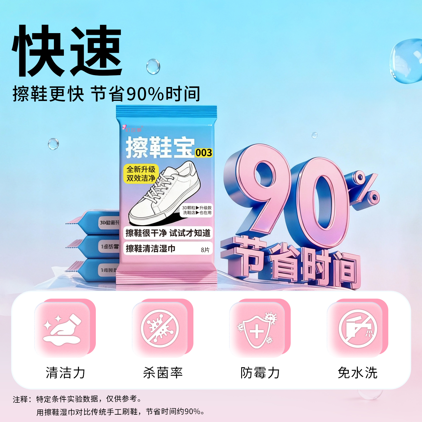 町故事擦鞋宝003擦鞋湿巾免洗强力去污刷洗鞋神器干洗专用湿纸巾 - 图0
