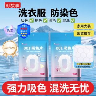 【町故事】防串色吸色片1大包100片