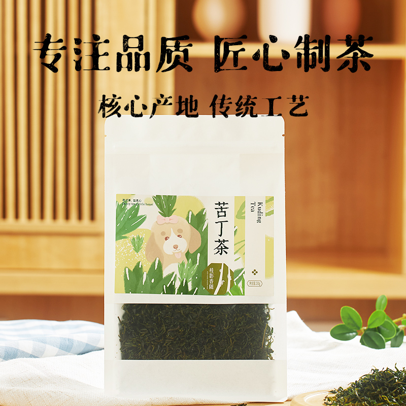 杭州西湖正宗明前小叶苦丁茶 血压血糖泡水喝官方旗舰店正品250g - 图2