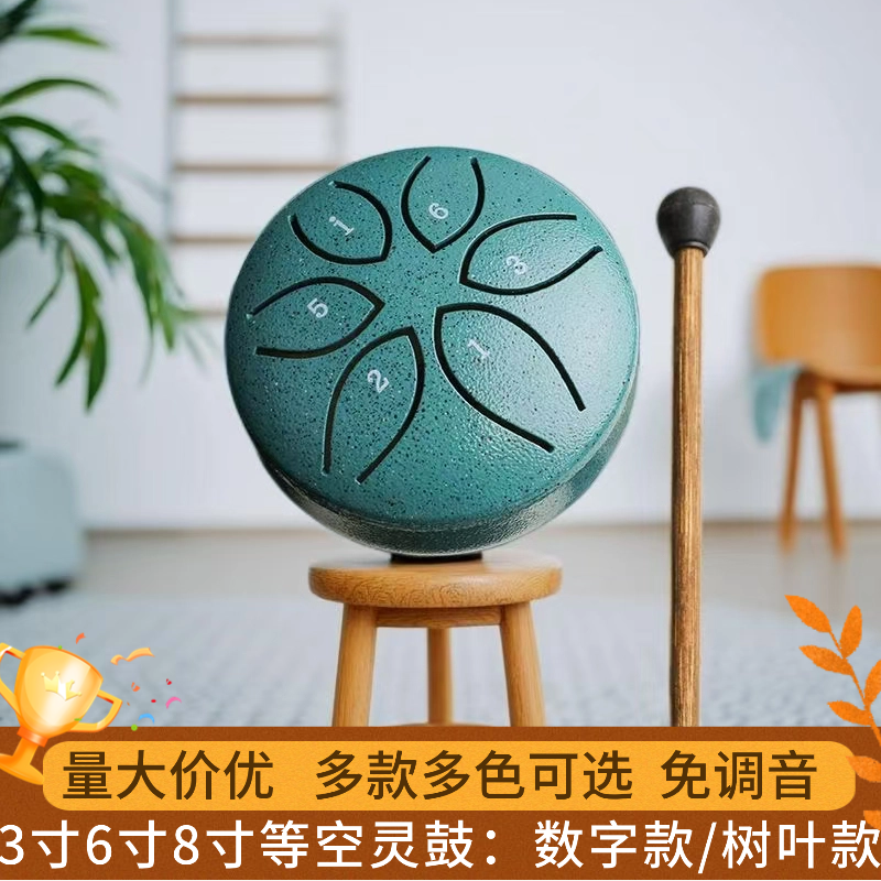 3寸6音口袋空灵鼓高音伴侣 忘憂鼓钛钢迷你儿童初学者手鼓空灵鼓,淘宝优惠券,粉丝福利购,淘宝优惠卷