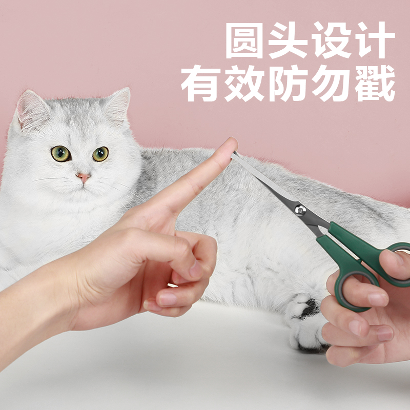 宠物美容剪狗狗脚毛猫咪修脚毛发专用剪刀长毛猫剪毛眼睛屁股修毛-图3