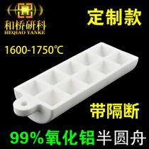 Corundum boat semicircle ten lattice porcelain boat Combustion Boat Square Boat boat-type furnace with partition barrier Customized subsection