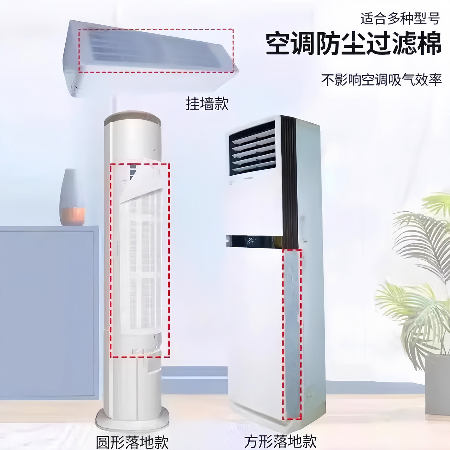 立式空调过滤网除尘棉进风口美的通用格力防尘罩客厅新款空气净化,淘宝优惠券,粉丝福利购,淘宝优惠卷