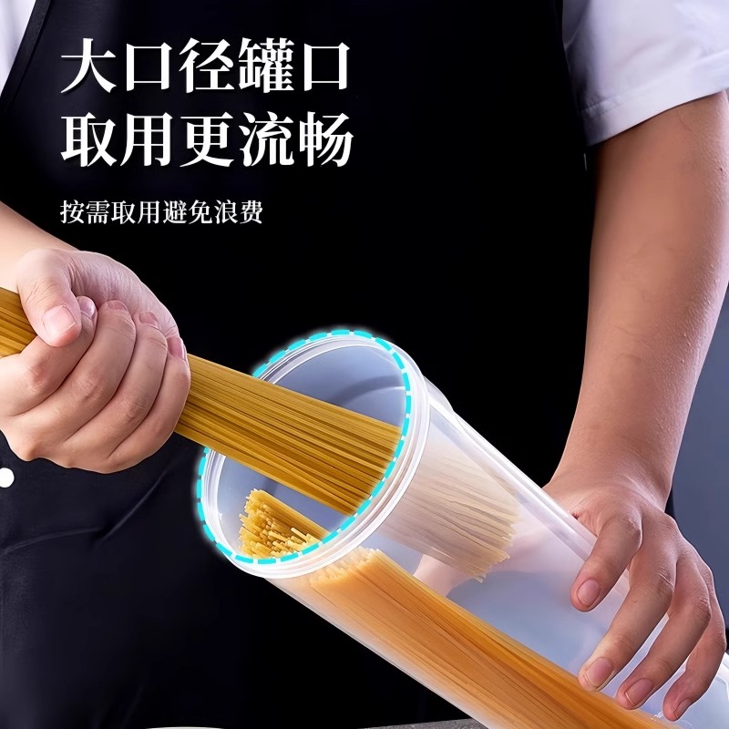 面条收纳盒杂粮挂面储存罐食品级密封罐收纳筒厨房装意面条的盒子 - 图2