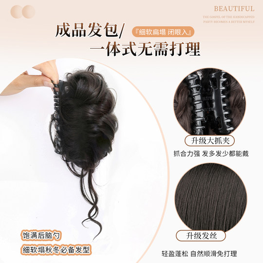 花苞头发圈盘发女自然龙须丸子头发量少扎发神器千金高颅顶发包发