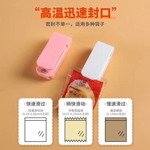封口机小型家用便携式迷你真空食品塑封机塑料袋密封机零食封口器 - 图0