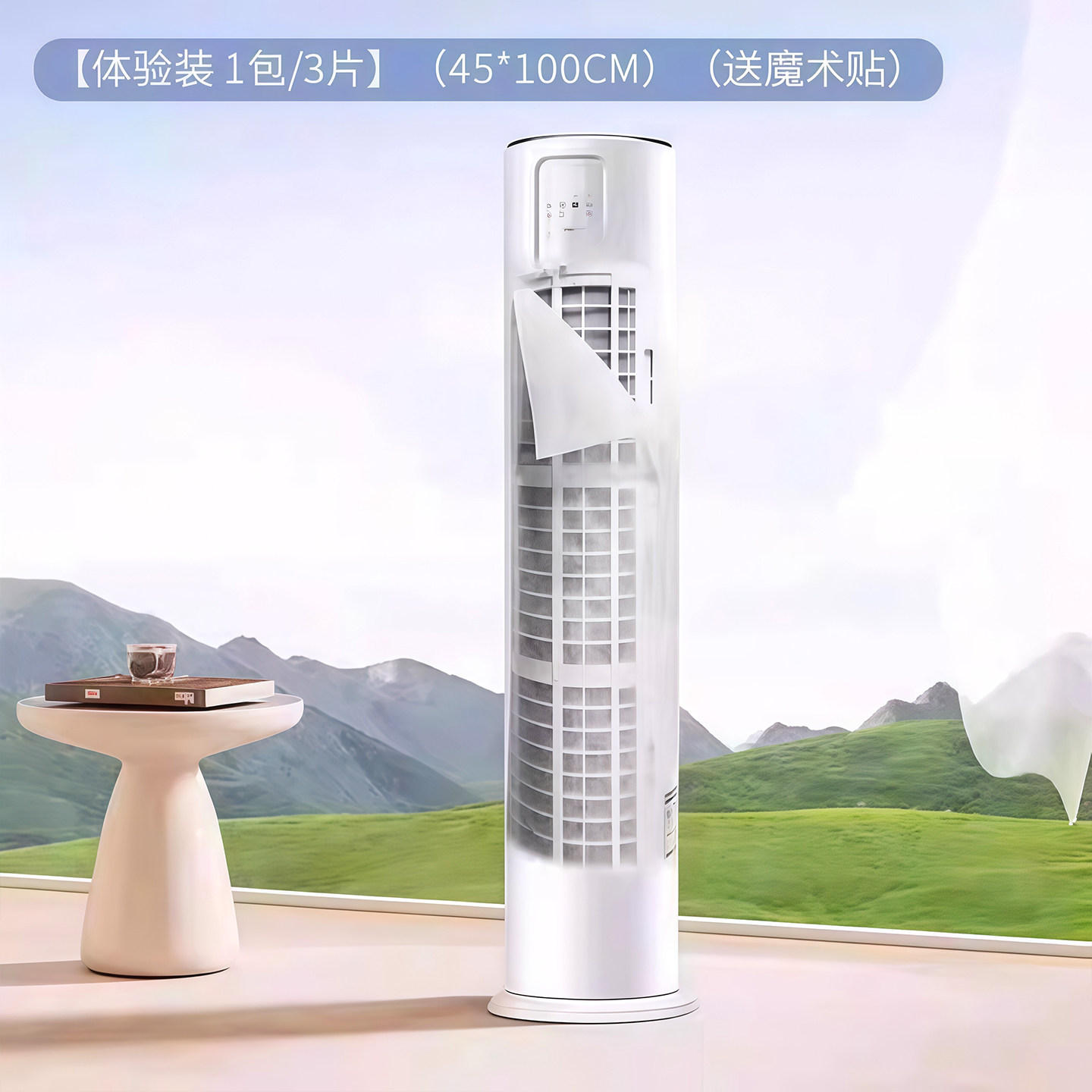 立式空调过滤网除尘棉进风口美的通用格力防尘罩客厅新款空气净化,淘宝优惠券,粉丝福利购,淘宝优惠卷