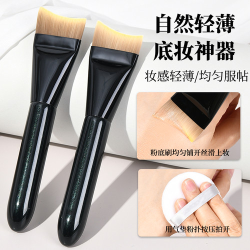 粉底刷超薄不吃粉斜角月牙新手无痕遮瑕扁头学生化妆师专用化妆刷 - 图0