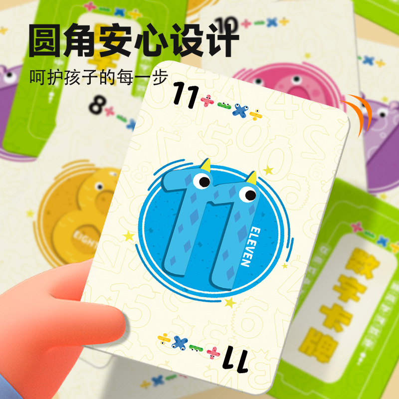 数字卡牌儿童数字游戏宝宝数学加减乘除启蒙早教亲子互动益智玩具 - 图1