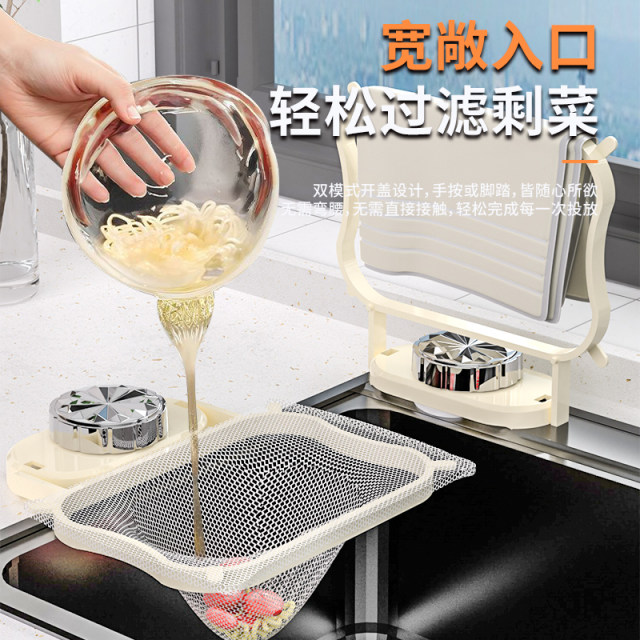 Kitchen sink filter rack universal suction cup drain mesh