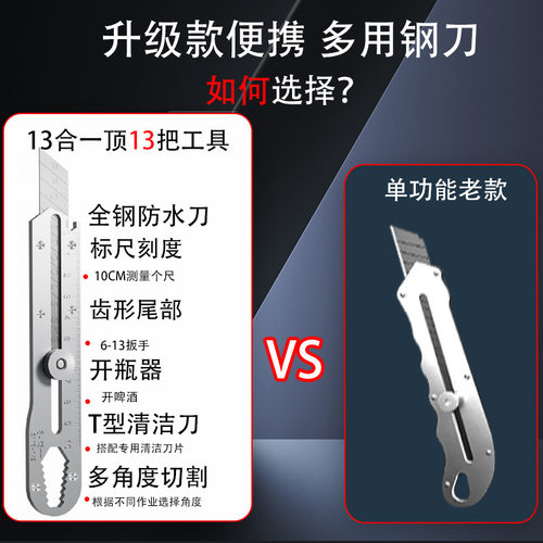 多功能不锈钢美工刀裁纸刀壁纸刀重型加厚墙纸刀全钢刀架刀片耐用 - 图1