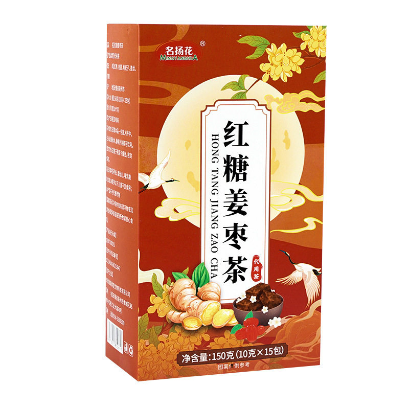 红糖姜枣茶红糖桂圆红枣姜丝枸杞茶组合茶袋泡茶盒装源头,淘宝优惠券,粉丝福利购,淘宝优惠卷