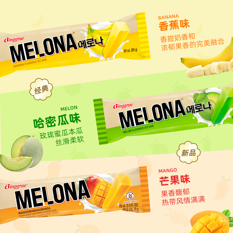 韩国进口宾格瑞melona蜜乐娜香蕉芒果雪糕冷饮哈密瓜冰棍16支装