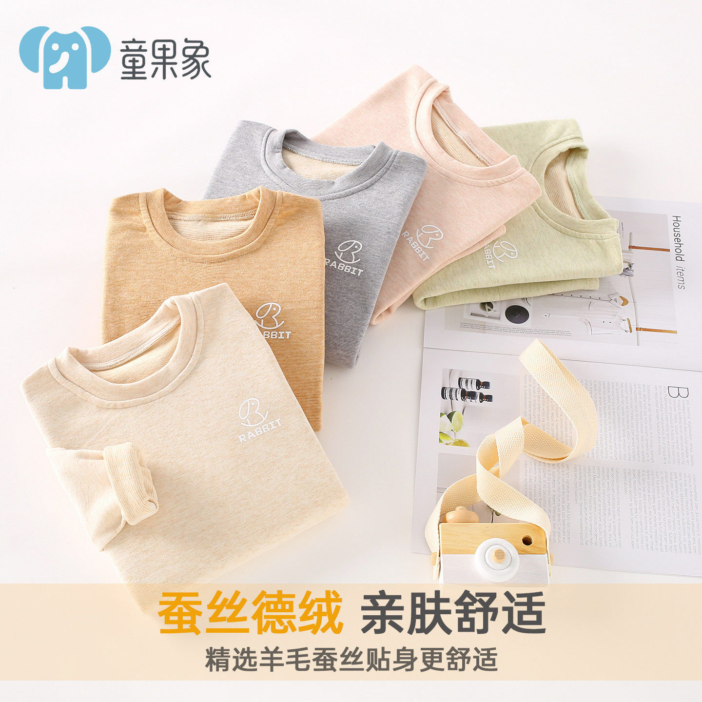 宝宝德绒保暖上衣男女童秋衣单件儿童内搭打底衫婴儿内穿秋冬T恤,淘宝优惠券,粉丝福利购,淘宝优惠卷