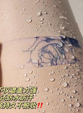 双色纹身遮瑕膏防水防汗遮盖胎记