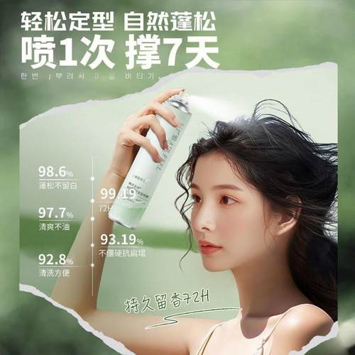 韩方五谷刘海定型喷雾女自然蓬松持久清香男士头发发型干胶发胶 - 图2