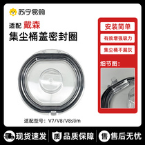Accessories Dyson Dyson Vacuum Cleaner Accessories Large Full v7v8 Dust Collection Barrel Seal Ring v10 Repair Unwashed Service 754