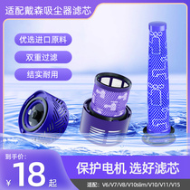 Adapted Dyson vacuum cleaner accessories v6v7v8 front filter element v10v11 strainer v15 rear filter screen 754