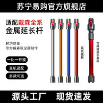 Accessories Dyson Dyson vacuum cleaner accessories V6V7V8V10V11V12slim telescopic extension lengthening bars 754