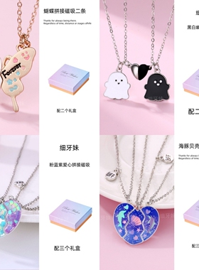 儿童项链闺蜜二人三人磁吸礼盒装2025新款好朋友情侣一对七夕礼物